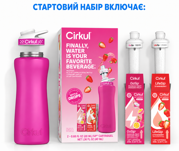 Набор Cirkul бутылка из нержавеющей стали 950 мл + 2 картриджа Розовая