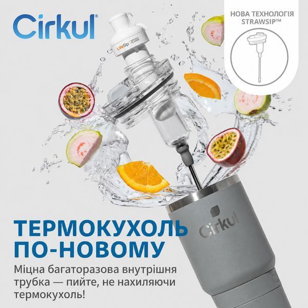 Термокружка Cirkul StrawSip&trade; 710 мл с картриджем Серая
